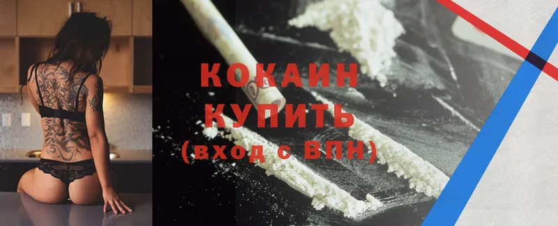 Cocaine 97%  Тобольск 