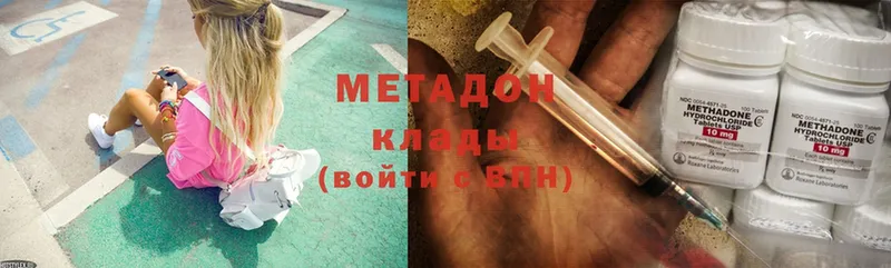 МЕТАДОН methadone Тобольск